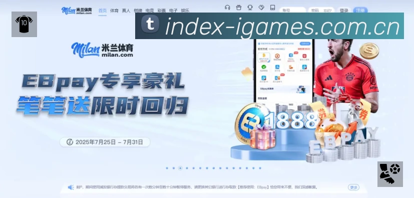 爱游戏